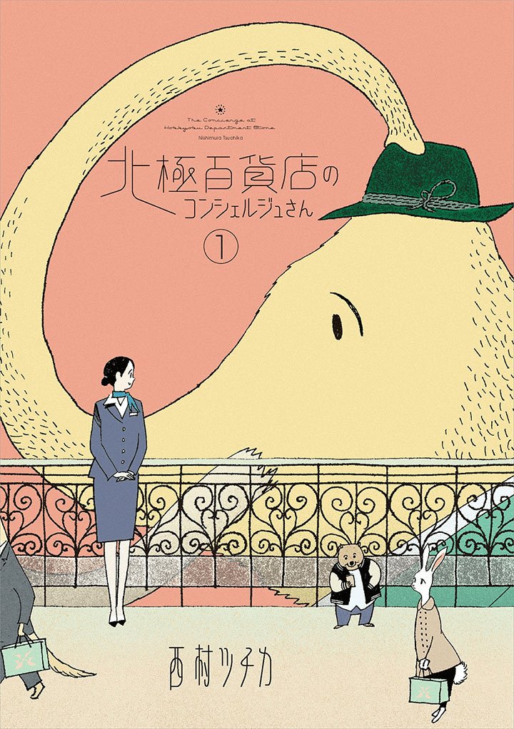 【中古】 消えた短冊 なばかり少年探偵団/富士見書房/雑破業 西村ツチカが描く『少年探偵 怪奇四十面相』ーー大人の読書感想