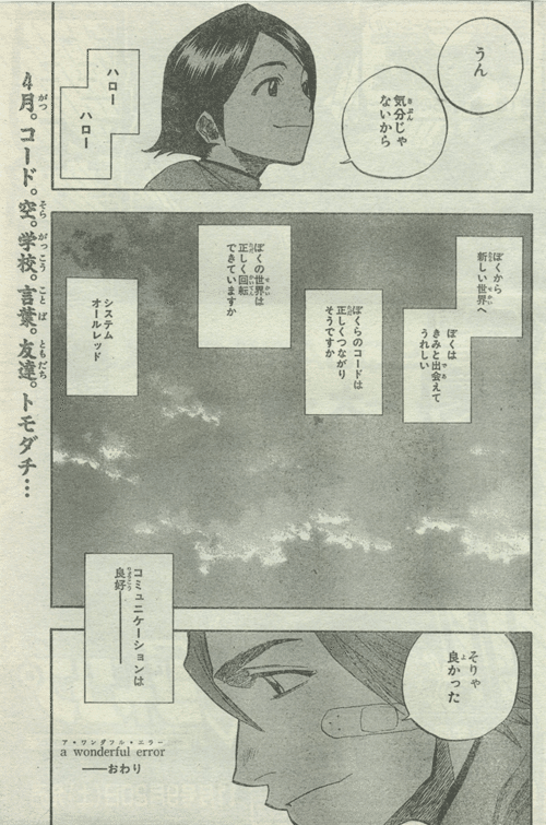 漫画の アオリ 雑感 ちゆ12歳 Note 漫画の アオリ 雑感 ちゆ12歳 Note