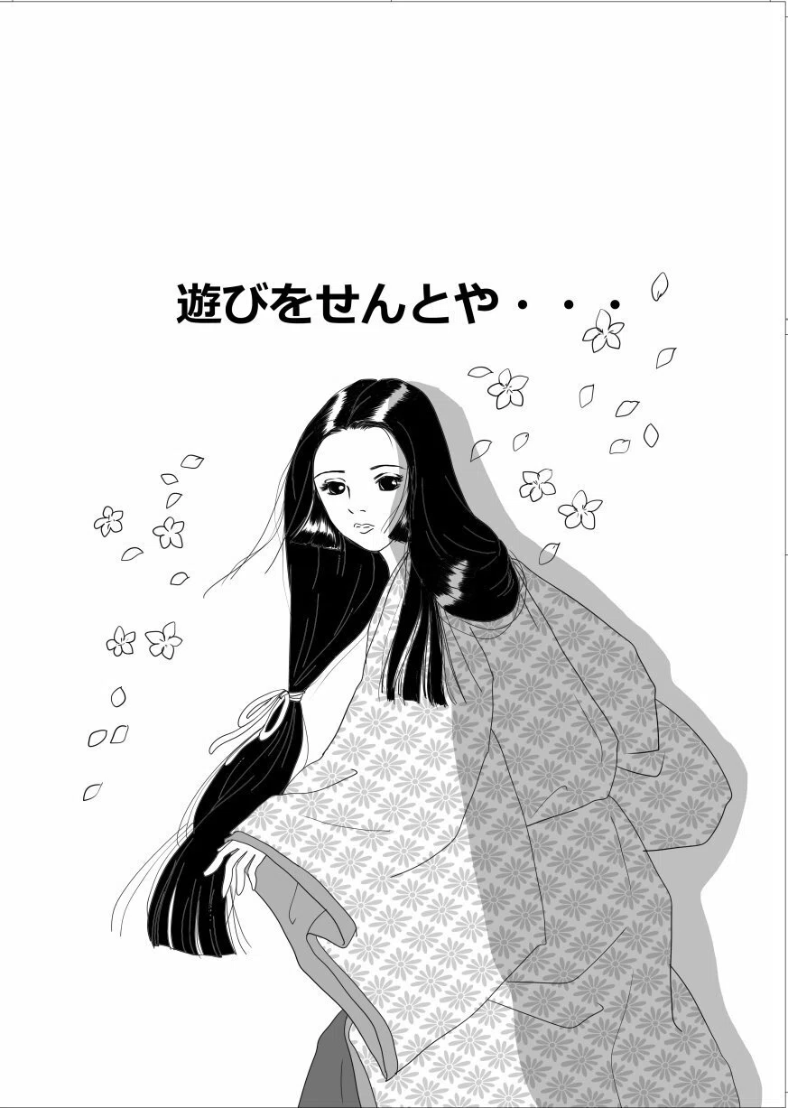 遊びをせんとや」～後白河院の今様の師・乙前（おとまえ）の青春（上 
