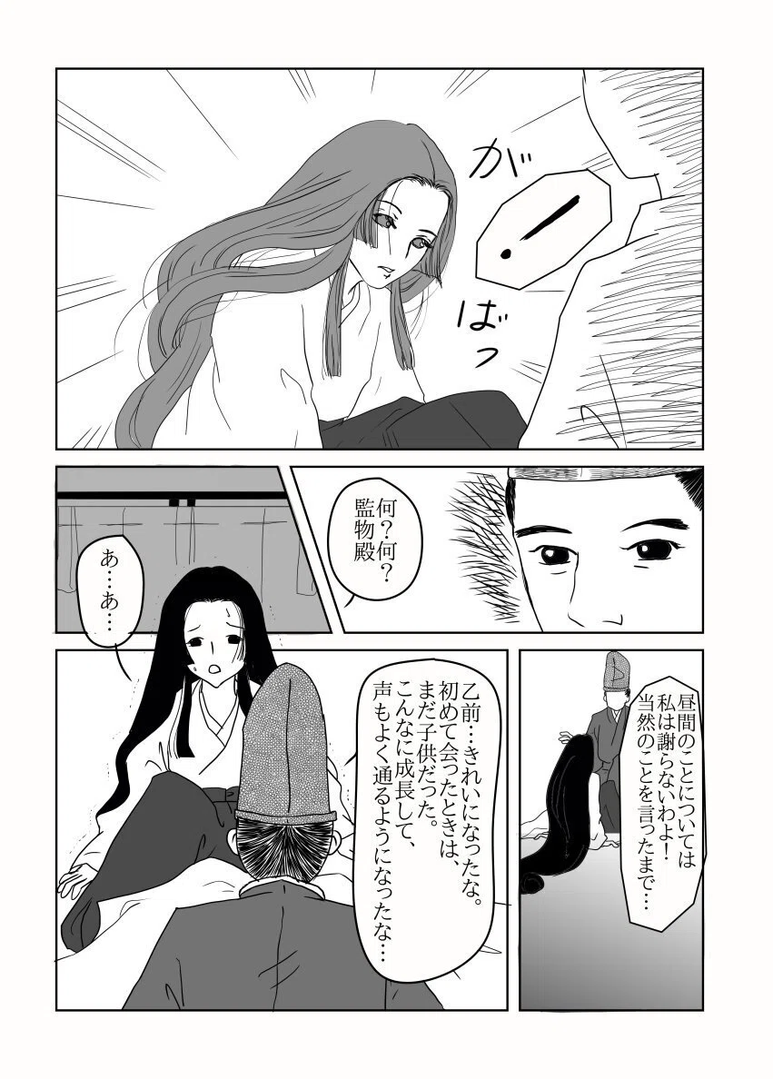 遊びをせんとや」～後白河院の今様の師・乙前（おとまえ）の青春（下 