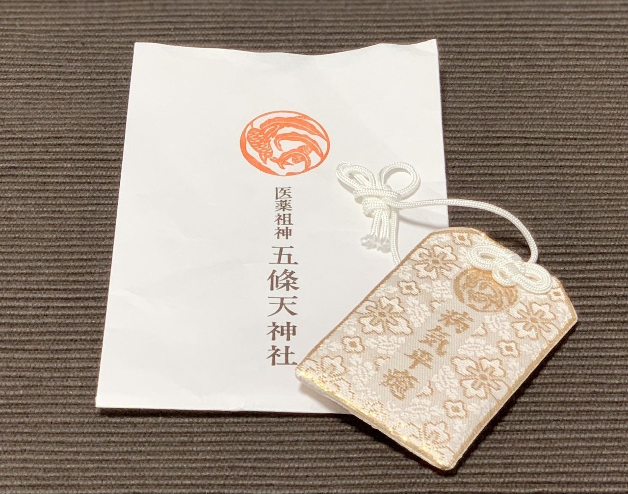 御朱印 五條天神社 東京都台東区 サザヱ Note