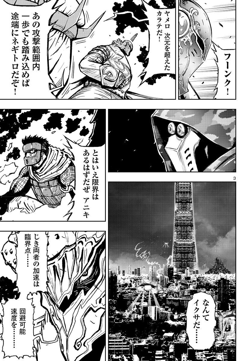 ニンジャスレイヤー キョート ヘル オン アース 最新話掲載チャンピオンredが11月18日発売 同時読書イベントは21日の22 00から ダイハードテイルズ