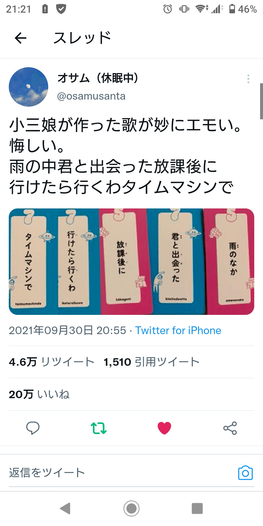 短歌カードゲーム「57577 ゴーシチゴーシチシチ」がTwitterで