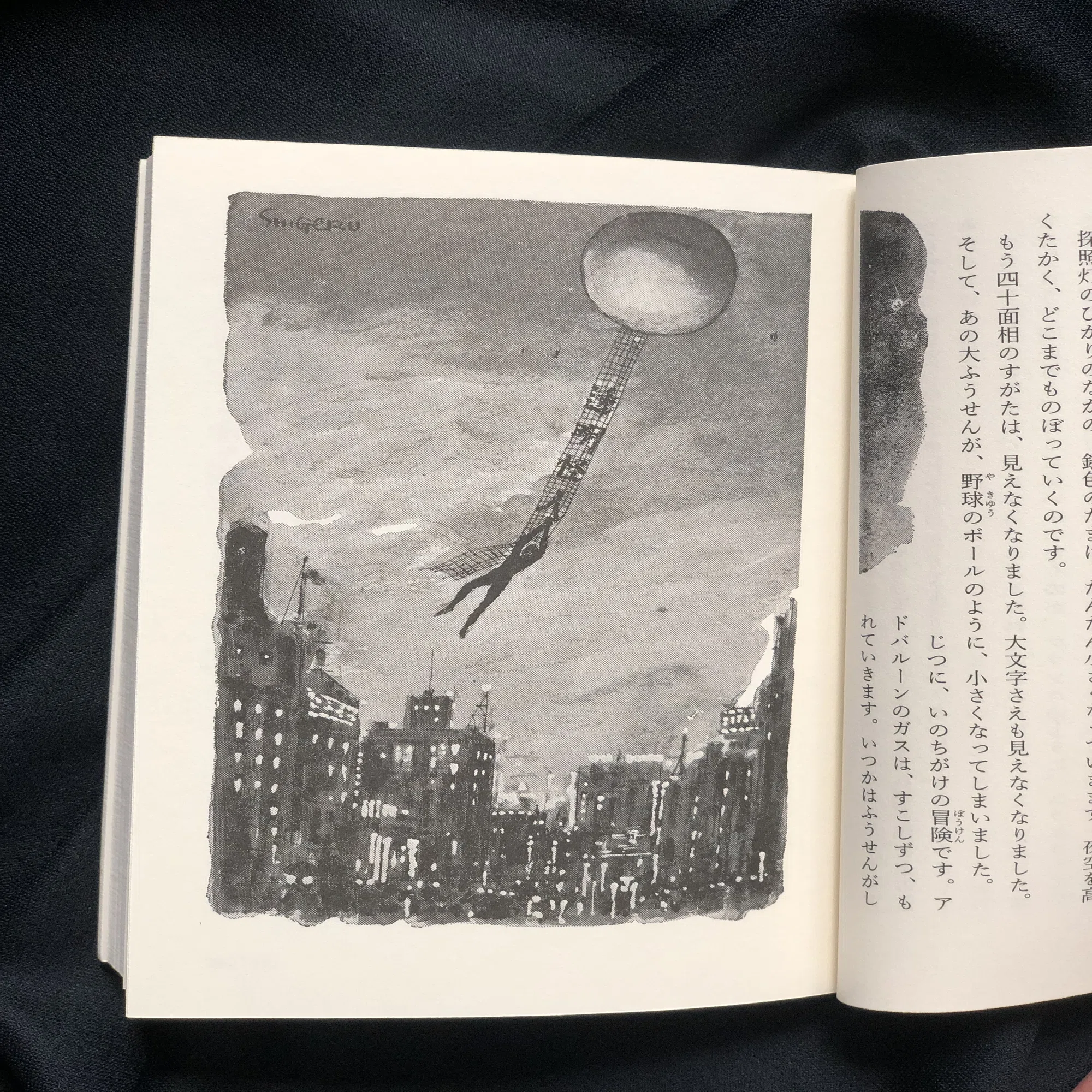 西村ツチカが描く『少年探偵 怪奇四十面相』ーー大人の読書感想画展 