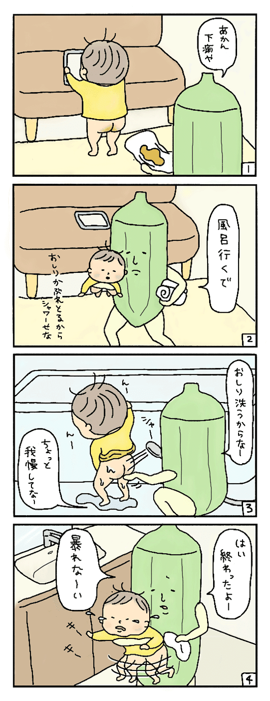 頻下痢おしりかぶれ丸 めんたまんた Note 頻下痢おしりかぶれ丸 めんたまんた Note