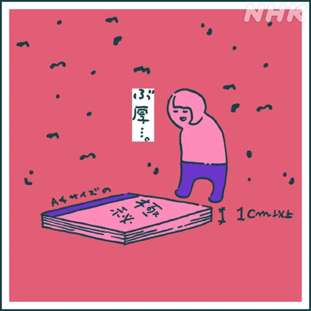 イラスト プロットを渡される:ぶ厚…とつぶやく