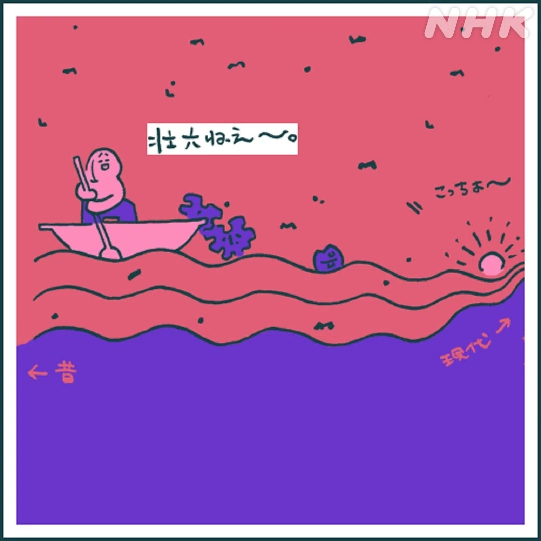 イラスト 船に乗って昔から現代へ つぶやき:壮六ねえ~