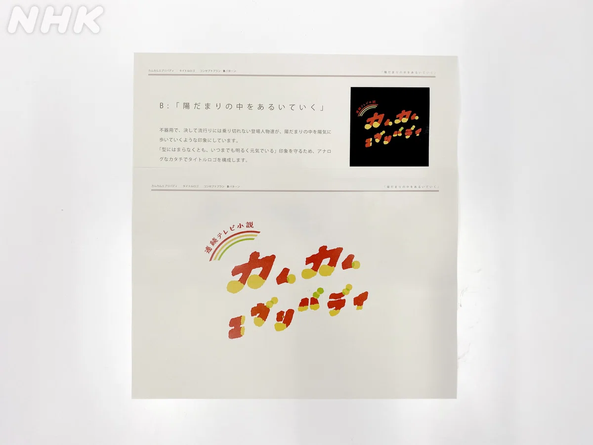 資料画像 B 陽だまりの中をあるいていく
