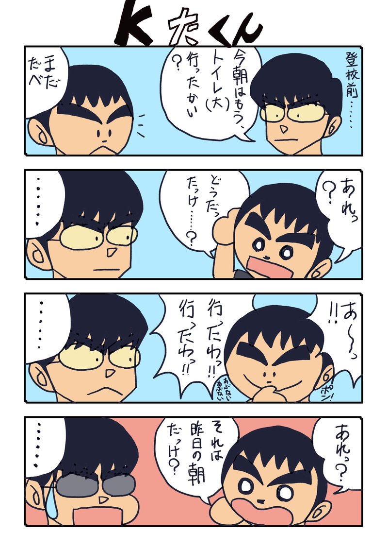 あいかわらず、実話です……