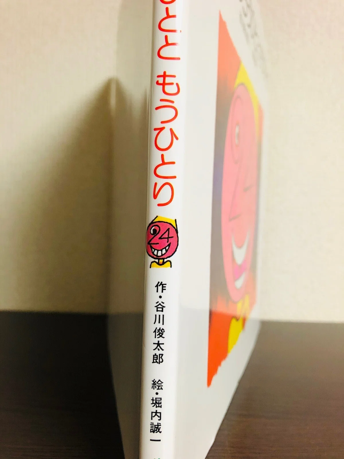 詩人・谷川俊太郎さんとデザイナー・堀内誠一さん、黄金コンビの知られ 