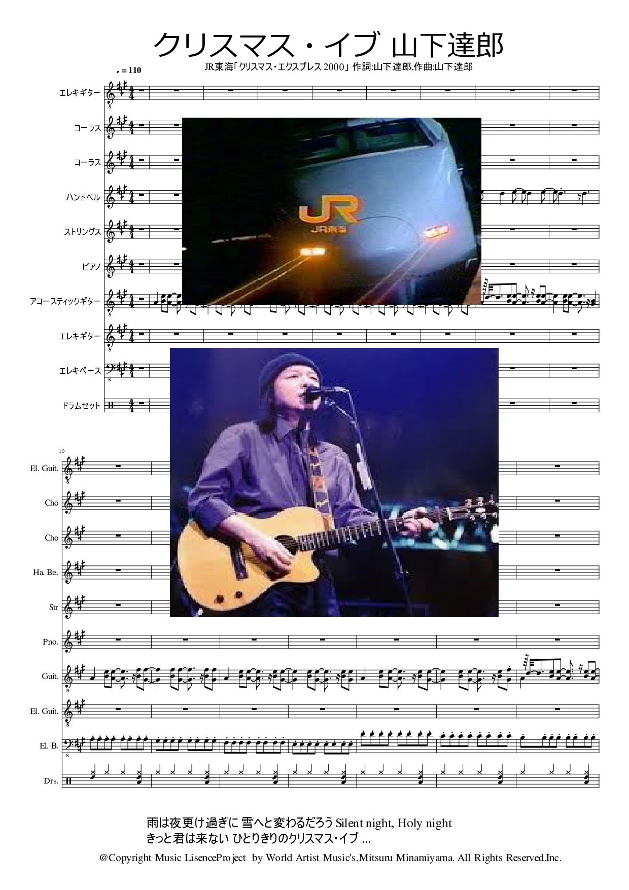 クリスマス・イブ 山下達郎 #楽譜 #ボカロ #初音ミク#アニソン #mucome