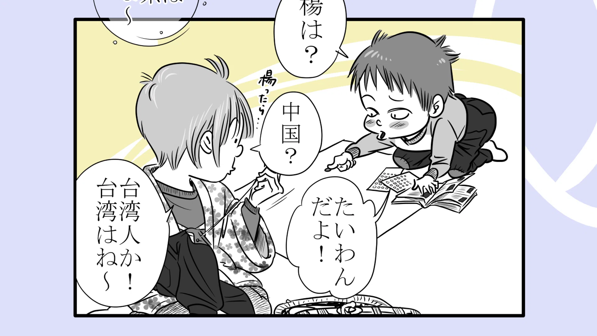 【スポ少軟式野球部PTA4コマ漫画】10投目⚾好きなこと｜magaco