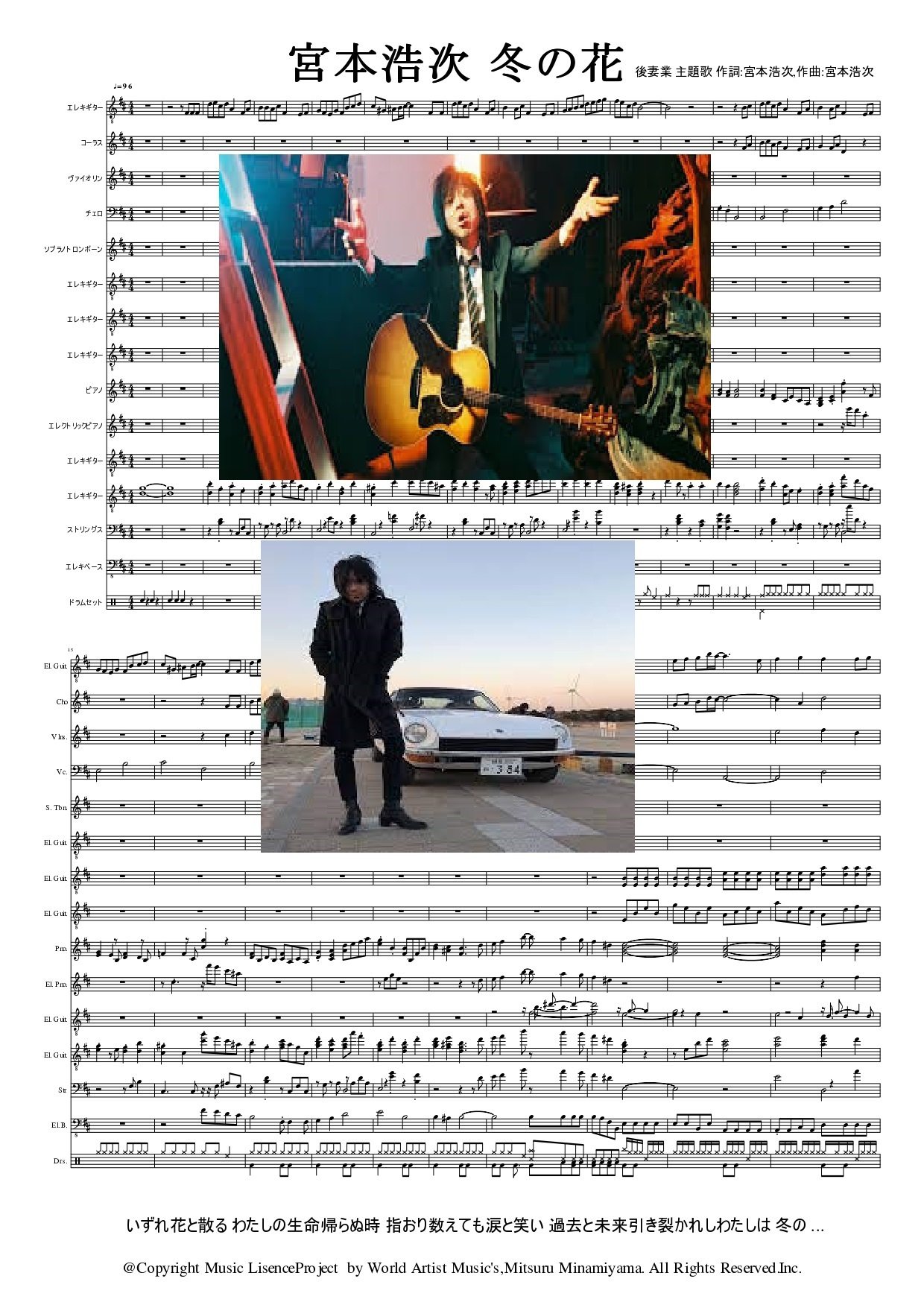 宮本浩次 冬の花 楽譜 ボカロ 初音ミク アニソン Mucome 永久保存版 Paypay Dtmer 楽譜ストア あるあるチャンネル Note