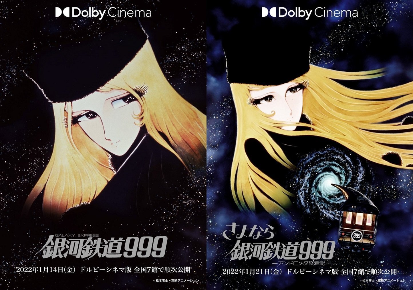 さよなら銀河鉄道９９９　下敷き　映画のフィルム付き さよなら銀河鉄道999 下敷き 映画のフィルム付き Amazon.co