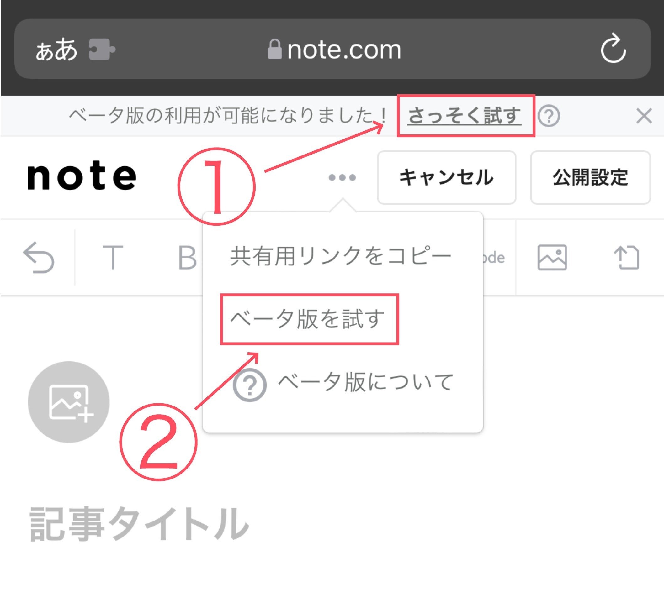 user_5de0dec8 ページ すべてのクリエイターが、新エディタベータ版をつかえるようになりまし
