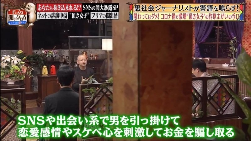パパ活最前線 頂き女子 マニュアルとは オジサンを欺く悪魔的恋愛手口 仙頭正教 Note