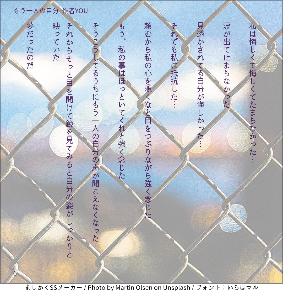 台本置き場 You Note