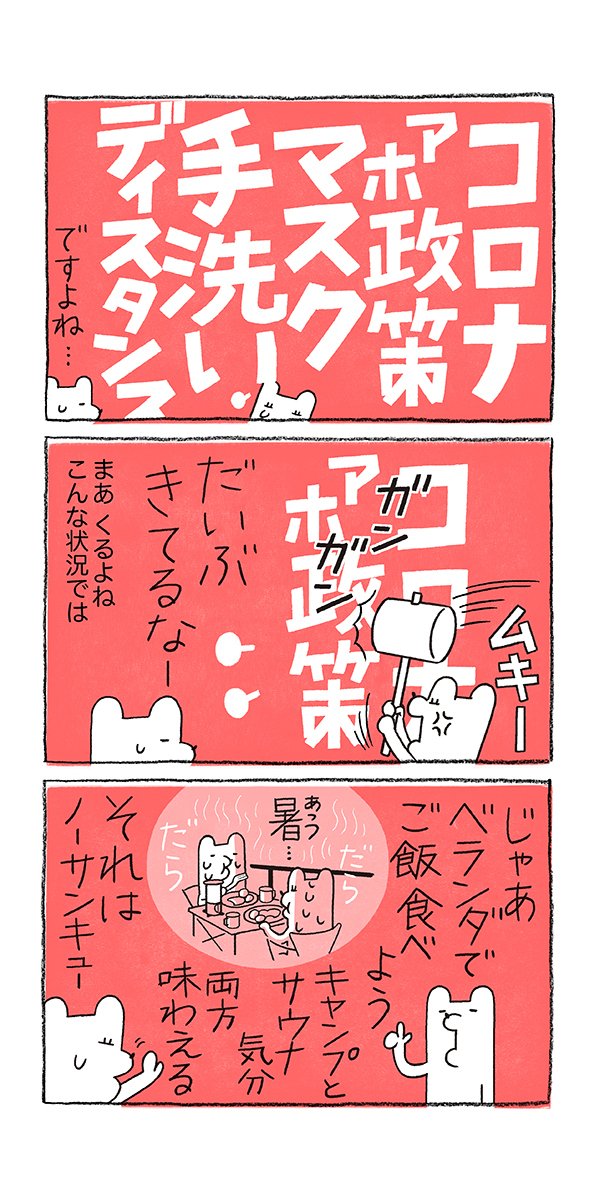 おふたりさん日記 仮 21 09 集英社クリエイティブ Note