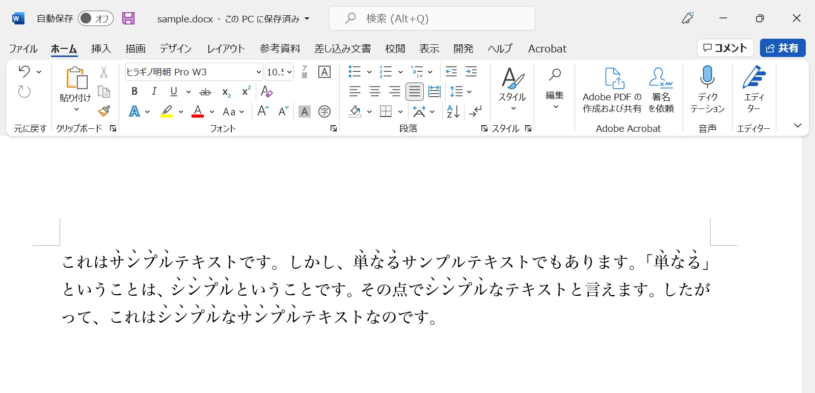 Word Indesignで読み込んだ傍点が小粒になる 人文 社会 の中の人 Note Word Indesignで読み込んだ傍点が小粒になる 人文 社会 の中の人 Note