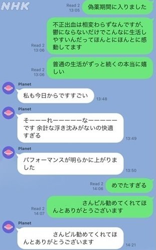 メッセージ画像：普通の生活がずっと続くの本当に嬉しい　私も今日からです すごい