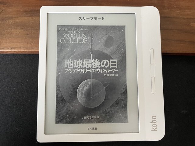 Kobo Libra2が来た｜wag