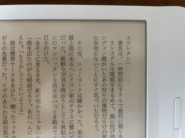 防水電子書籍リーダー「koboaurah2o」ブラックフライデー限定値下げ中 防水カバーとサヨナラして快適にお風呂読書！ 「Kindle Oasis