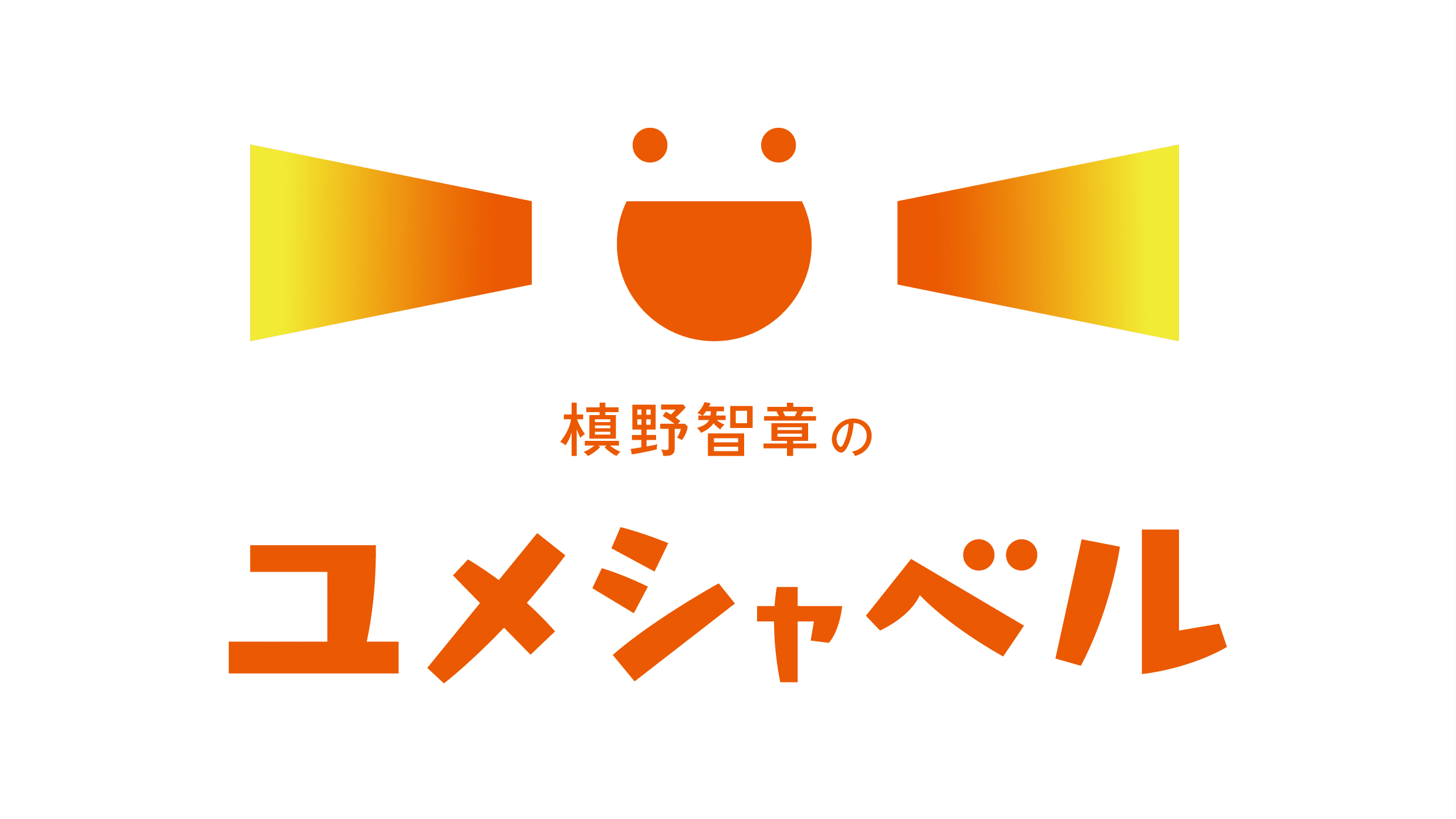 ラジオnikkei 槙野智章のユメシャベル ロゴデザインをしました アトオシとデザイン Note