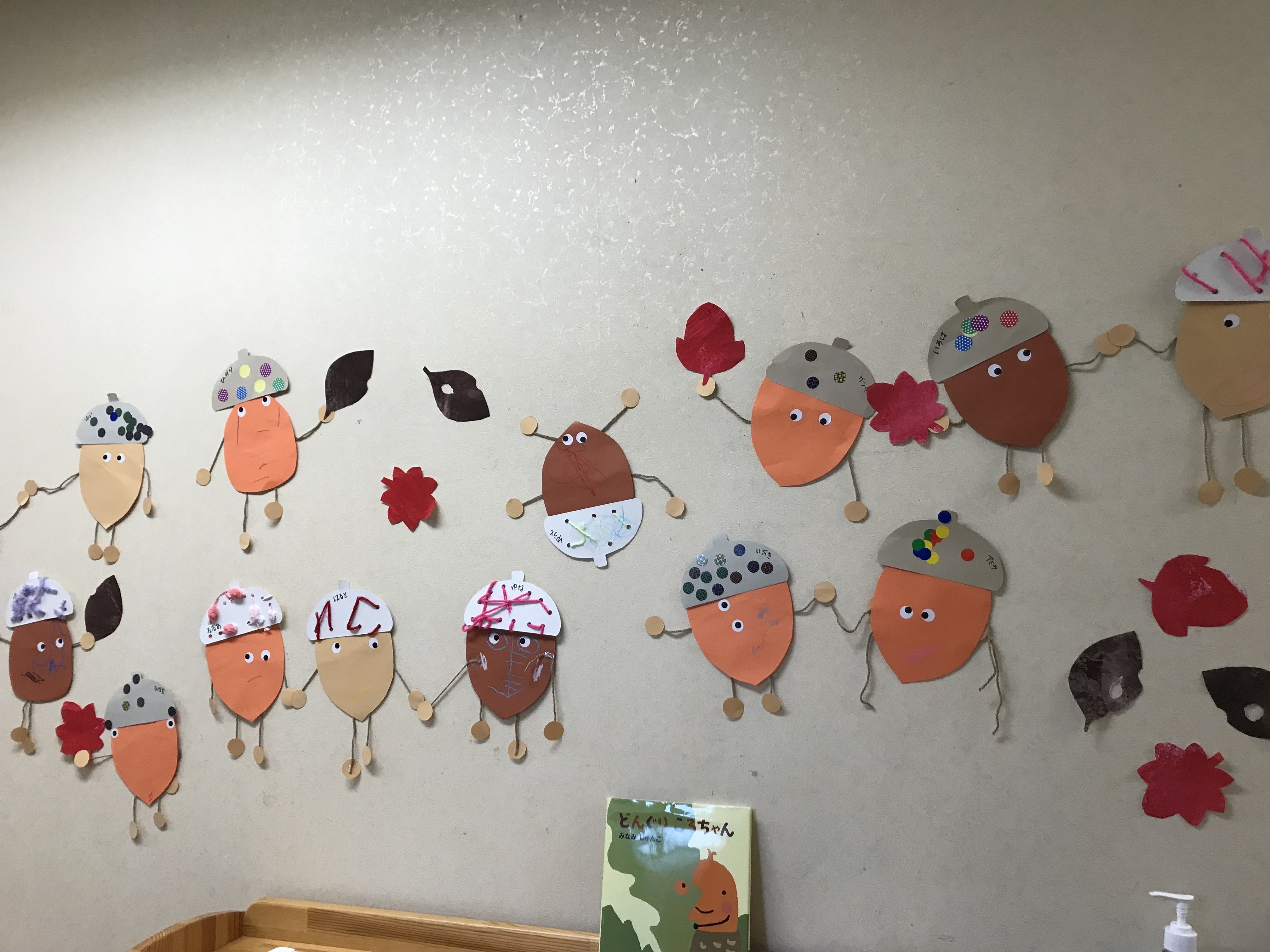 どんぐり壁面｜あそぶろぐ
