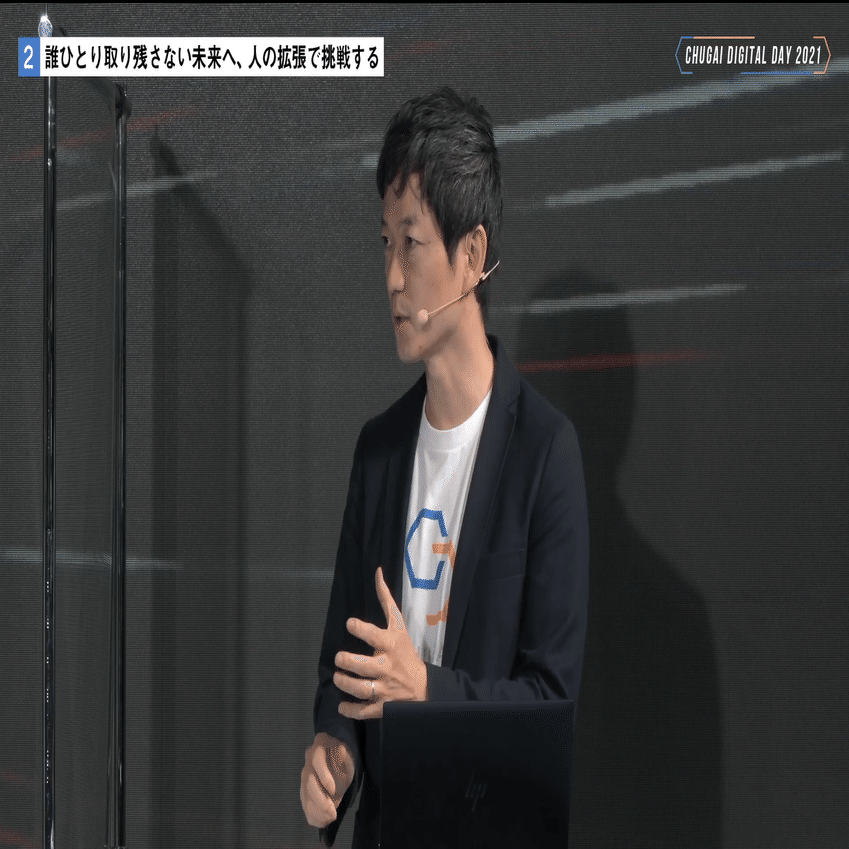 イベントレポ前編：「CHUGAI DIGITAL DAY 2021｜ヘルスケアの