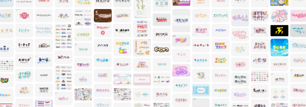 Vtuberさんのロゴを10点デザインした件の振り返りと気付き モンブラン Designer Vliver