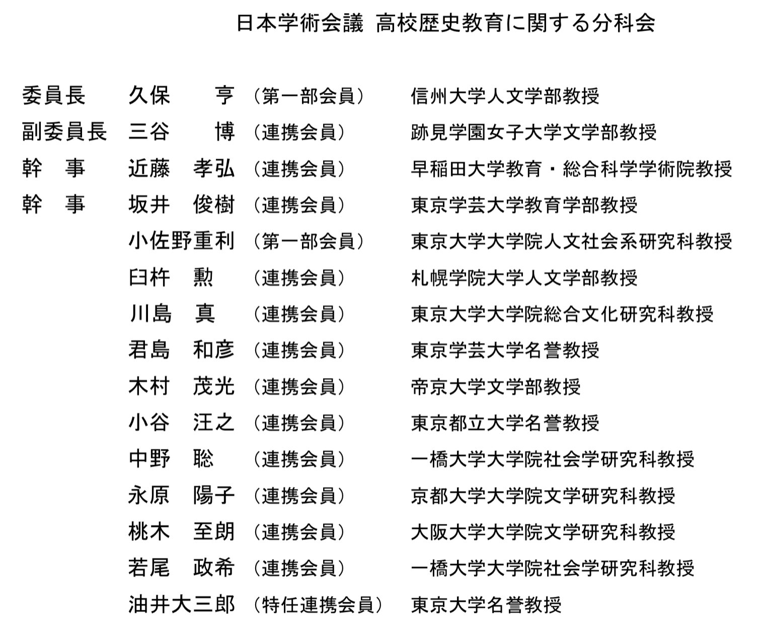 社会学的想像力の再検討――連なりあう歴史記述のために