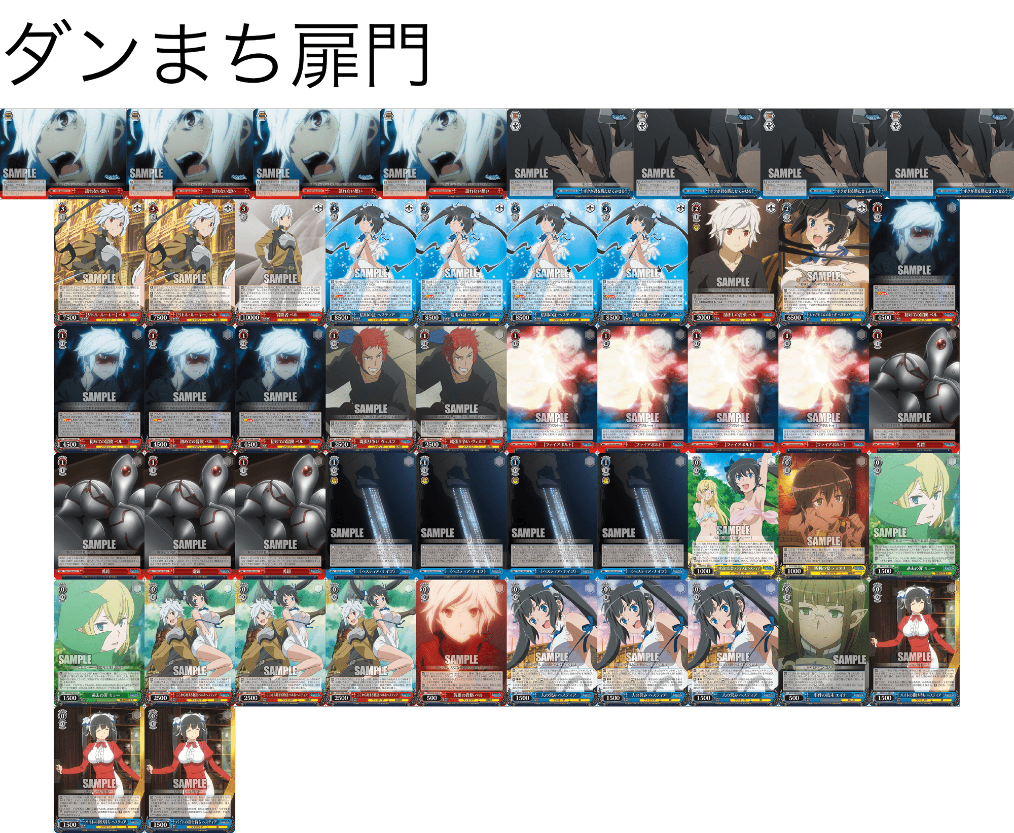 ダンまち メインデッキ紹介!|野崎 茨道