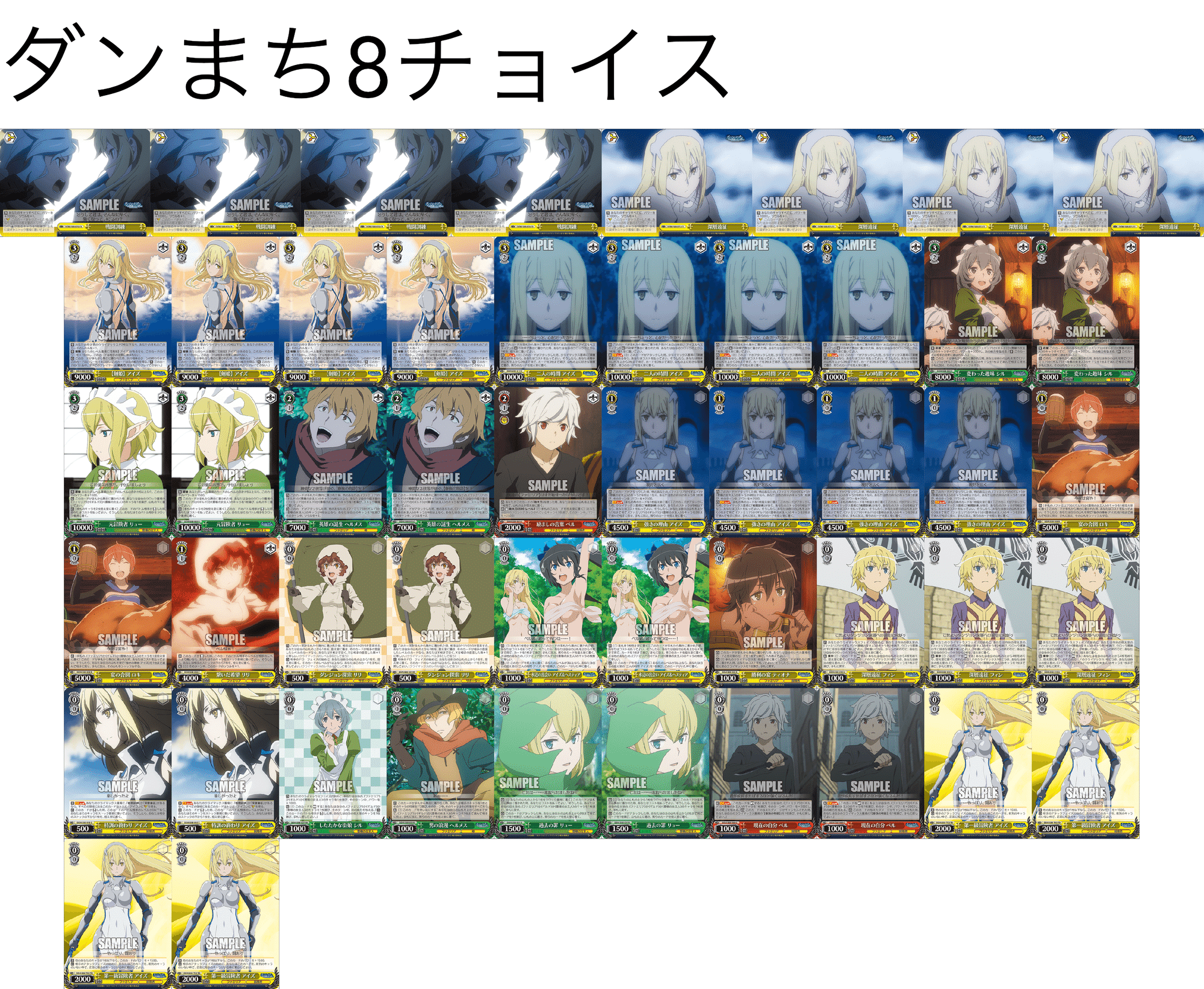 ダンまち メインデッキ紹介!|野崎 茨道 ダンまち メインデッキ紹介!|野崎 茨道