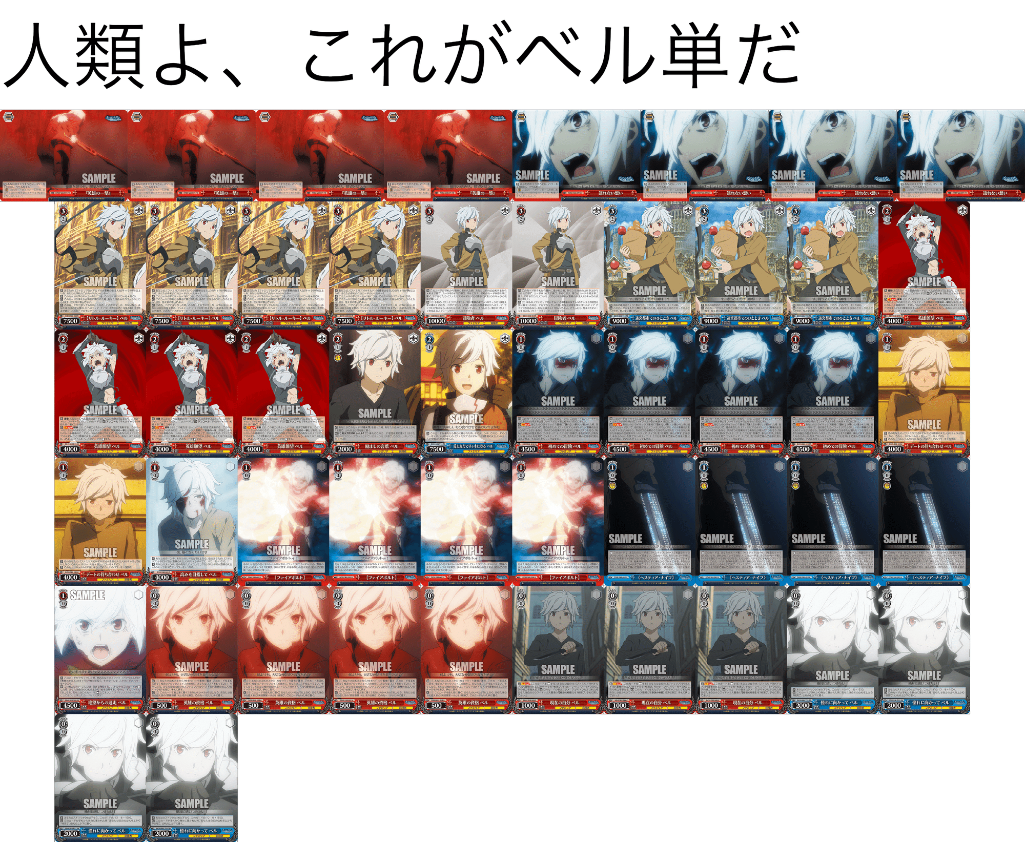 ダンまち メインデッキ紹介!|野崎 茨道 ダンまち メインデッキ紹介!|野崎 茨道