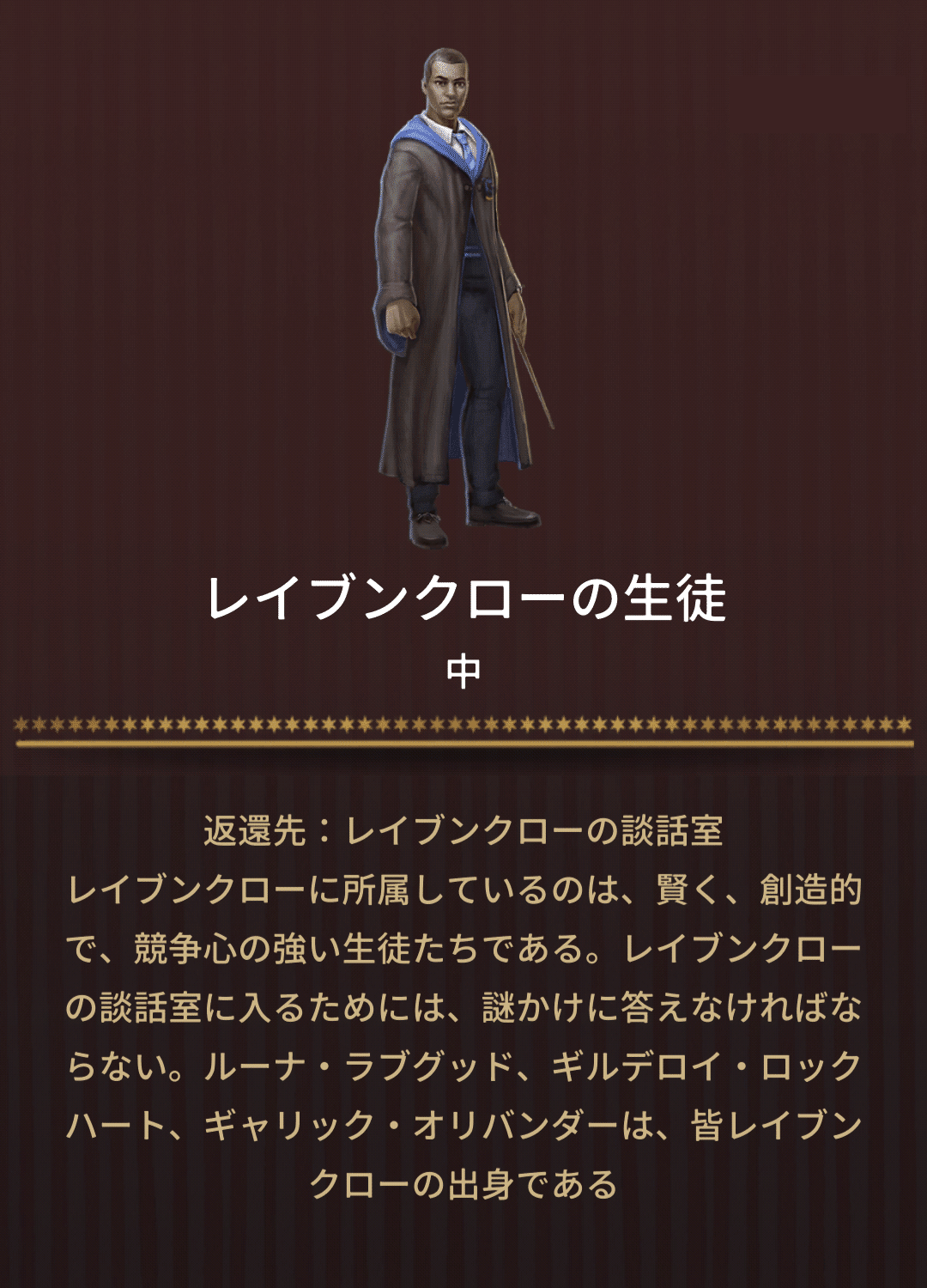 魔法同盟 ホグワーツ校 登録簿 エクスプロレーション Nhbp Note