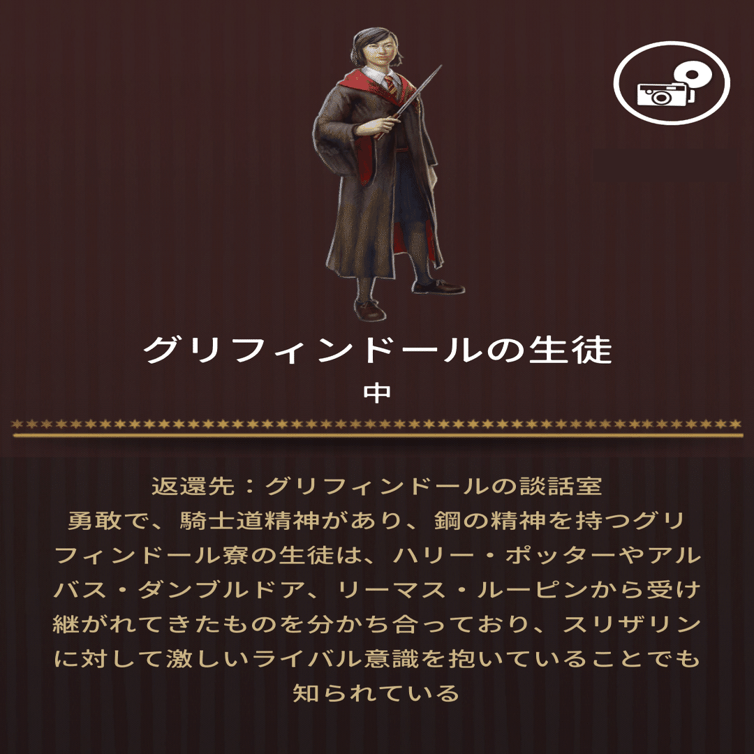 魔法同盟 ホグワーツ校 登録簿 エクスプロレーション Nhbp Note