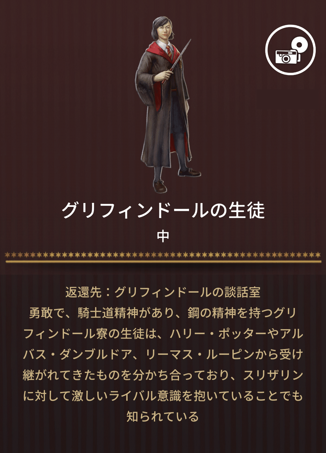 魔法同盟 ホグワーツ校 登録簿 エクスプロレーション Nhbp Note 魔法同盟 ホグワーツ校 登録簿 エクスプロレーション Nhbp Note