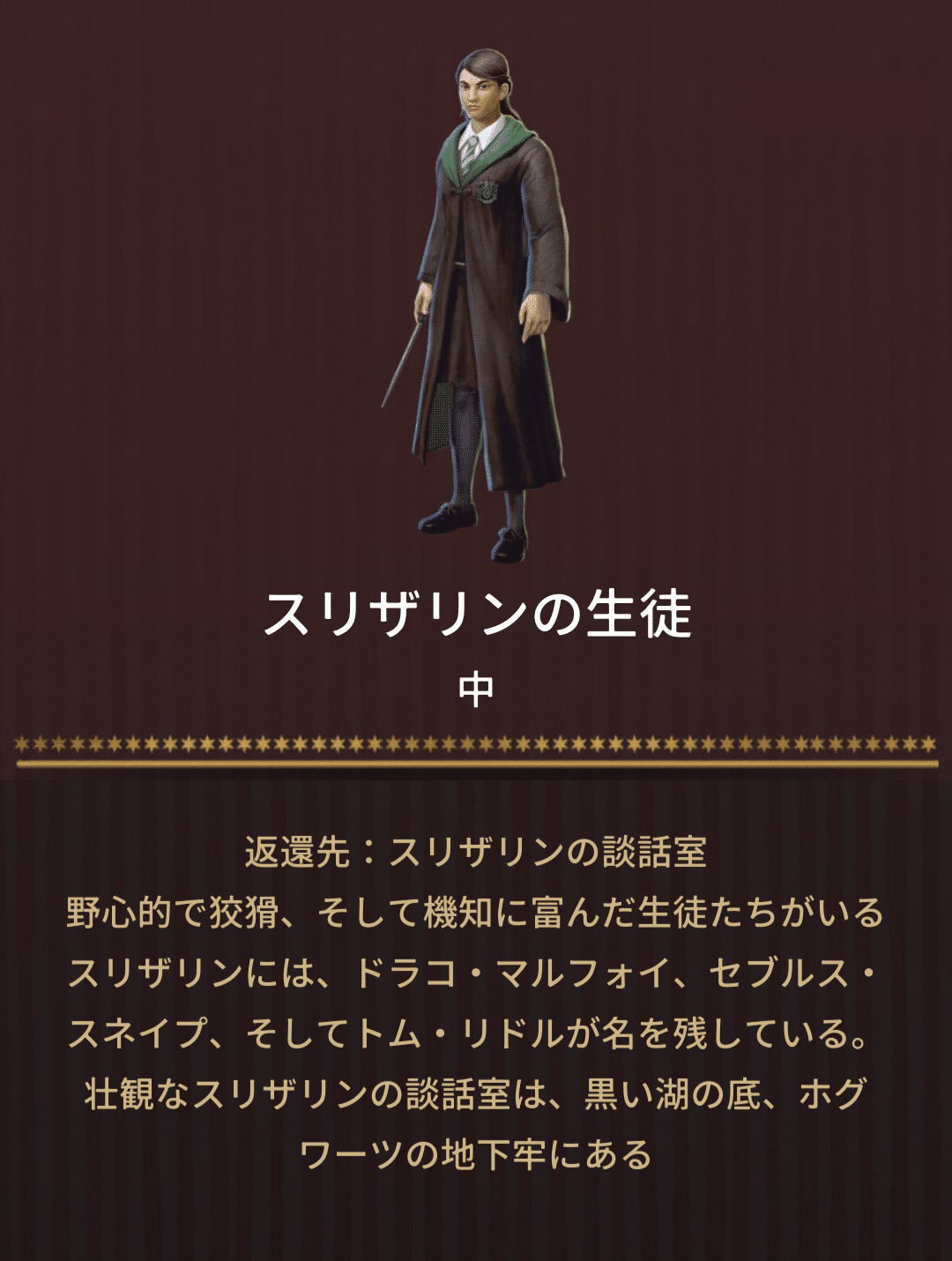 魔法同盟 ホグワーツ校 登録簿 エクスプロレーション Nhbp Note