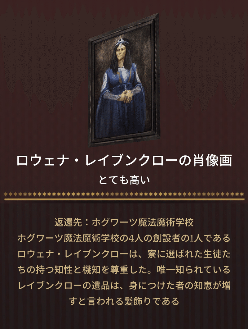 魔法同盟 ホグワーツ校 登録簿 エクスプロレーション Nhbp Note