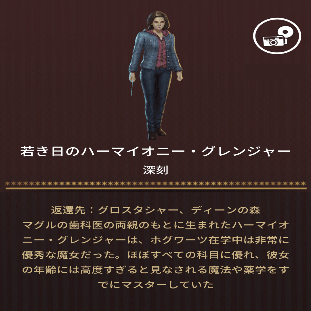 魔法同盟 ホグワーツの伝説 登録簿 エクスプロレーション Nhbp Note