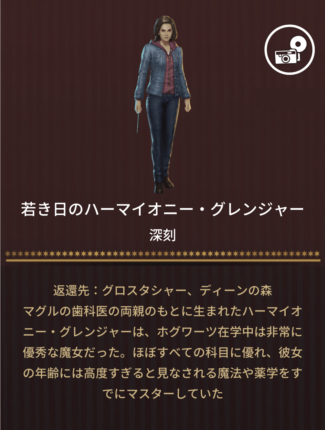 魔法同盟 ホグワーツの伝説 登録簿 エクスプロレーション Nhbp Note 魔法同盟 ホグワーツの伝説 登録簿 エクスプロレーション Nhbp Note