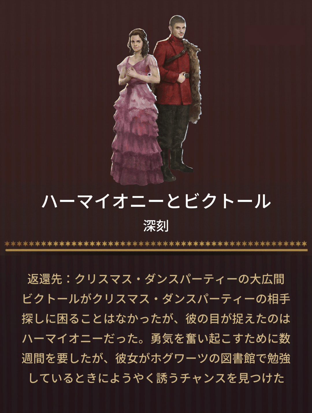 魔法同盟 ホグワーツの伝説 登録簿 エクスプロレーション Nhbp Note