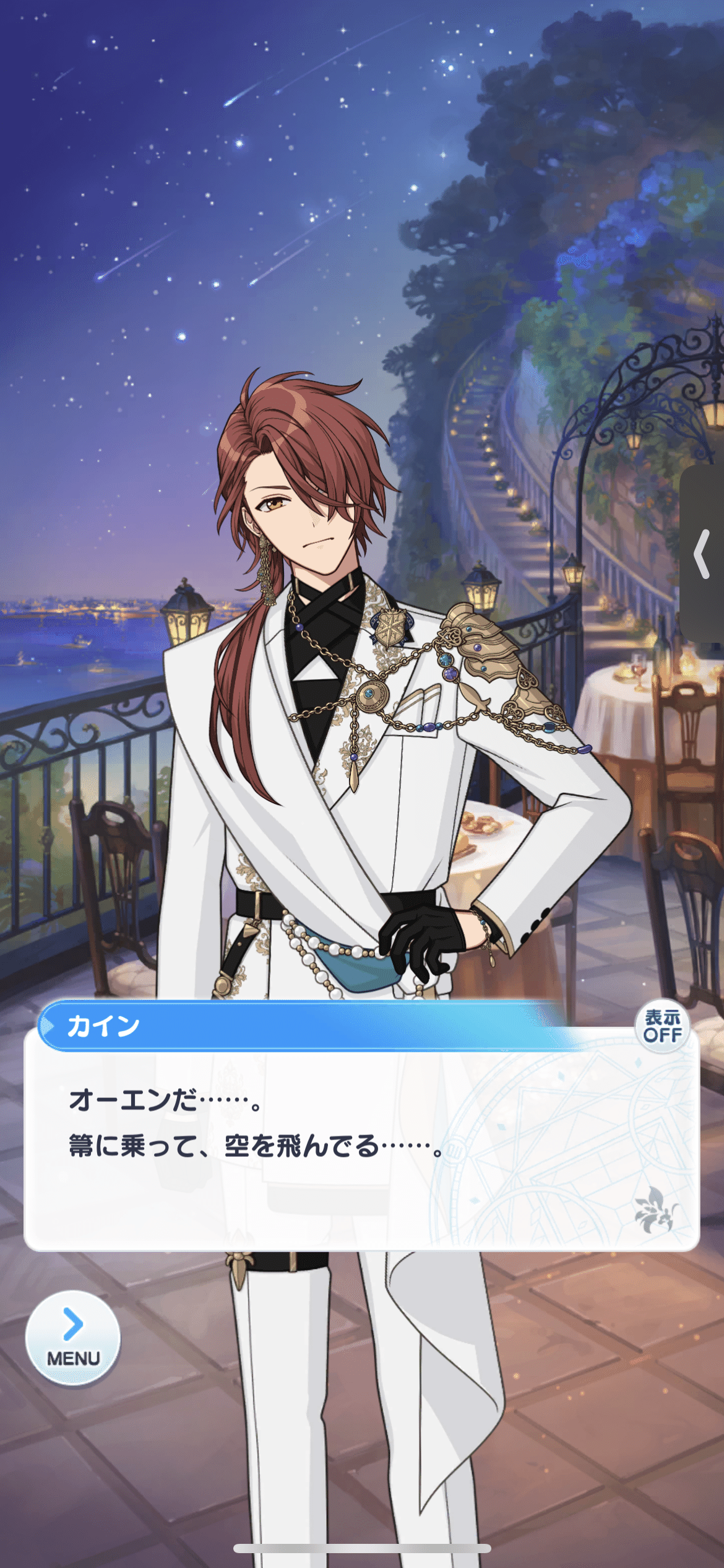 まほやく2周年イベ考察】カインとオーエンの｢見ること｣(ネタバレ)｜まおり