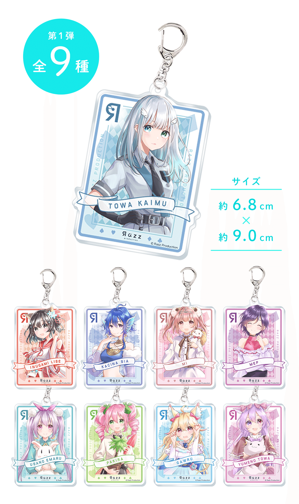 Razzさん専用 Razzプロダクション公式グッズ いよいよ発売！ラインナップをご