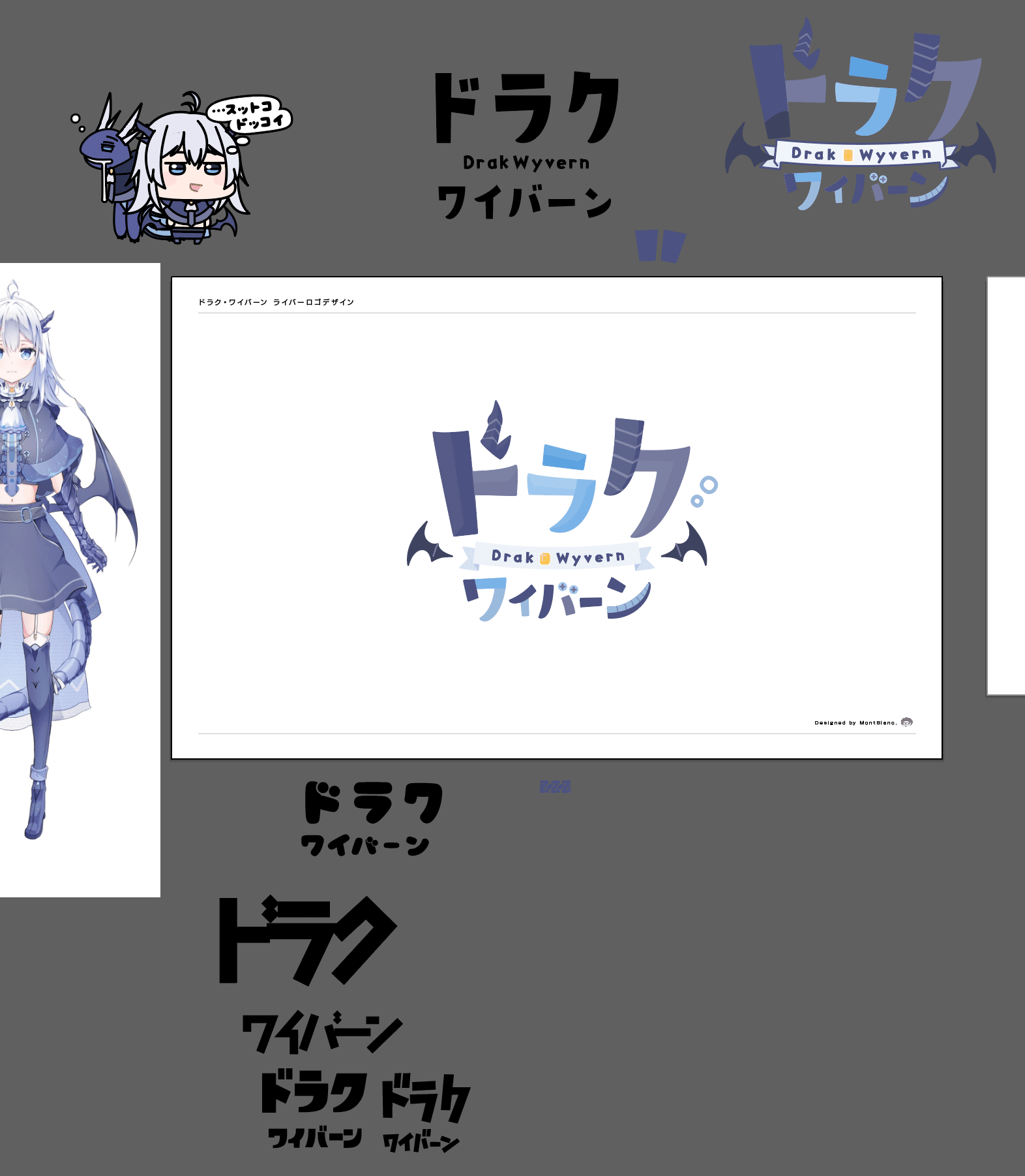 Vtuberさんのロゴを10点デザインした件の振り返りと気付き モンブラン Designer Vliver