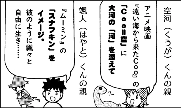キラキラネームとかの話 ちゆ12歳 Note キラキラネームとかの話 ちゆ12歳 Note