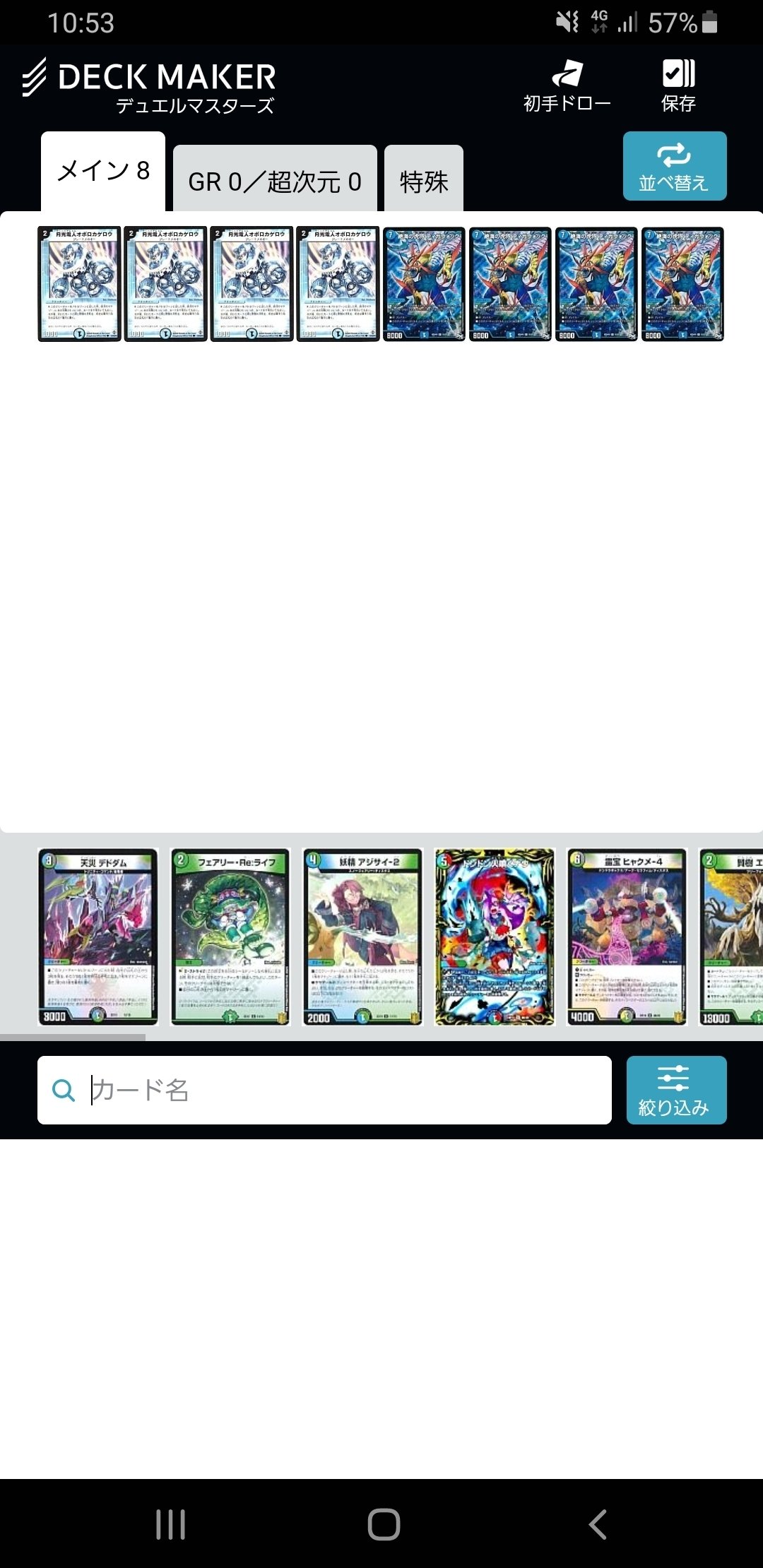 オボロティガウォックを始めよう。使ってみよう。|藤虎 オボロティガウォックを始めよう。使ってみよう。|藤虎