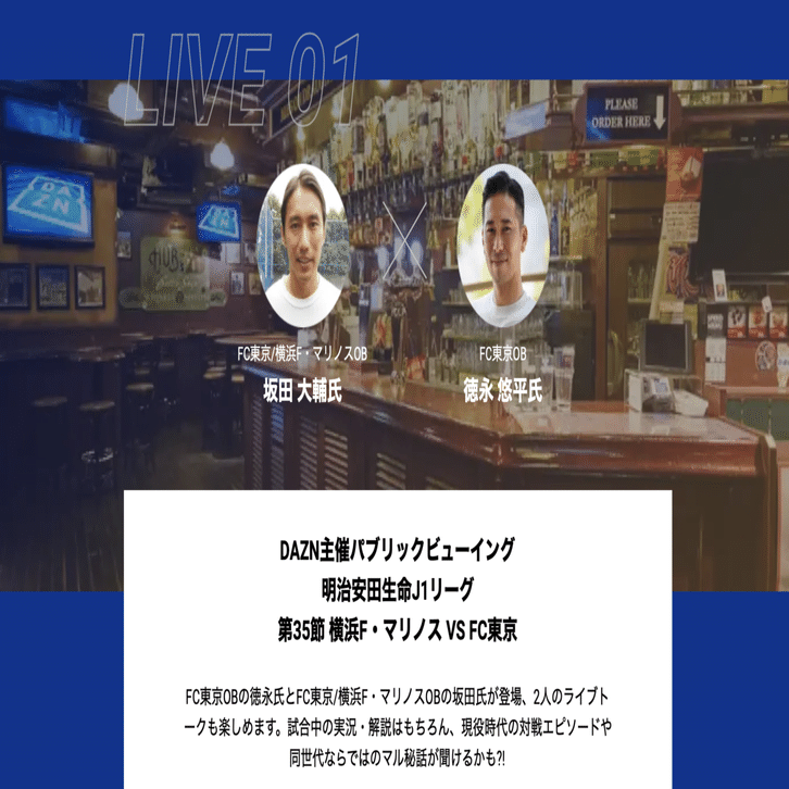 Fanstaって知ってる Jサポが使える面白いサービスを見つけた話 Antlovers Magazine Note