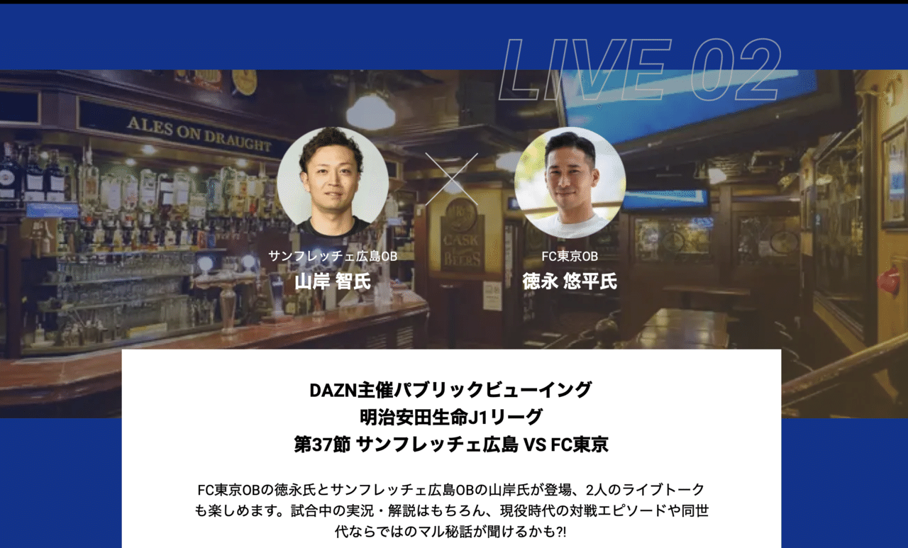 Fanstaって知ってる Jサポが使える面白いサービスを見つけた話 Antlovers Magazine Note Fanstaって知ってる Jサポが使える面白いサービスを見つけた話 Antlovers Magazine Note