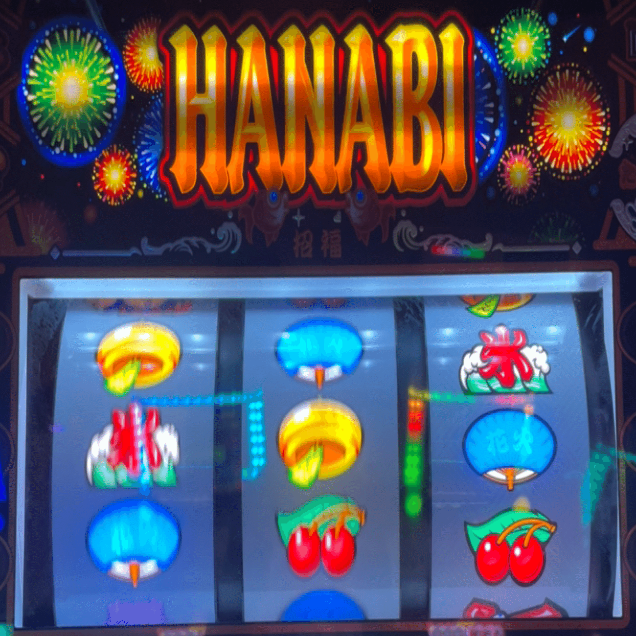 新ハナビについて思うこと② - チェリー代用目と変則押し｜冬にまけない